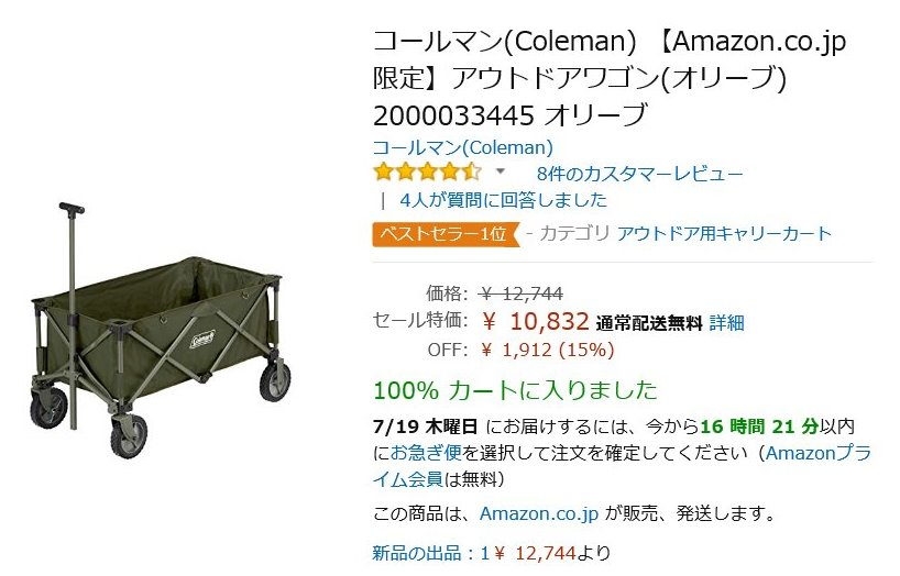 コールマン(Coleman) アウトドアワゴン キャリーワゴン オリーブ | www